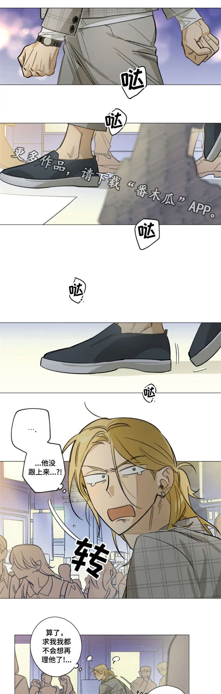 焦点视线漫画,第13章：不要躲着我1图