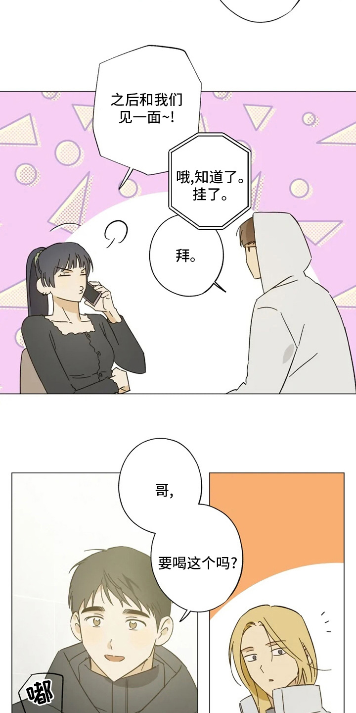 焦点视线漫画,第101章：好久不见4图