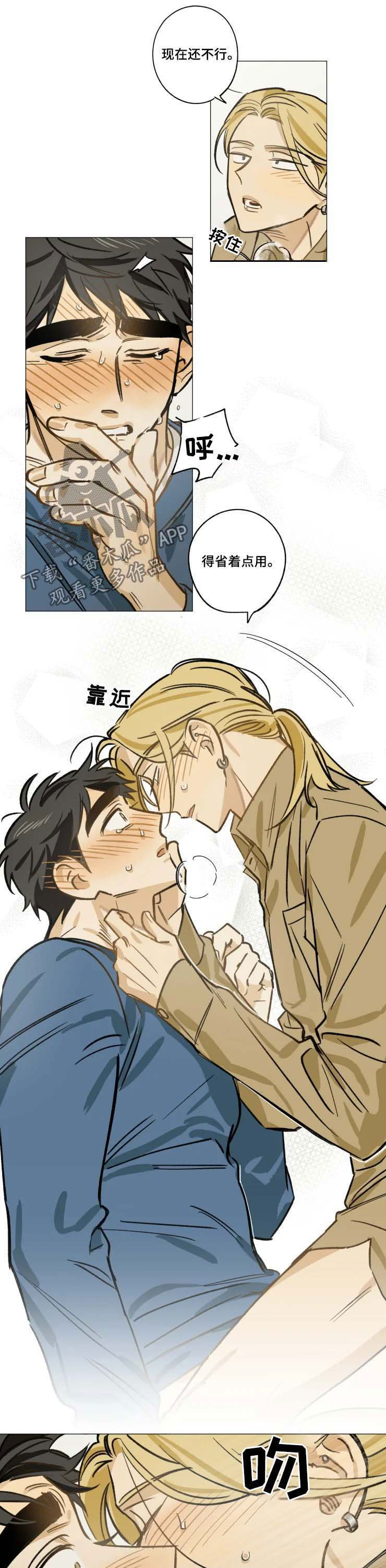 焦点视线漫画,第26章：身材真好3图