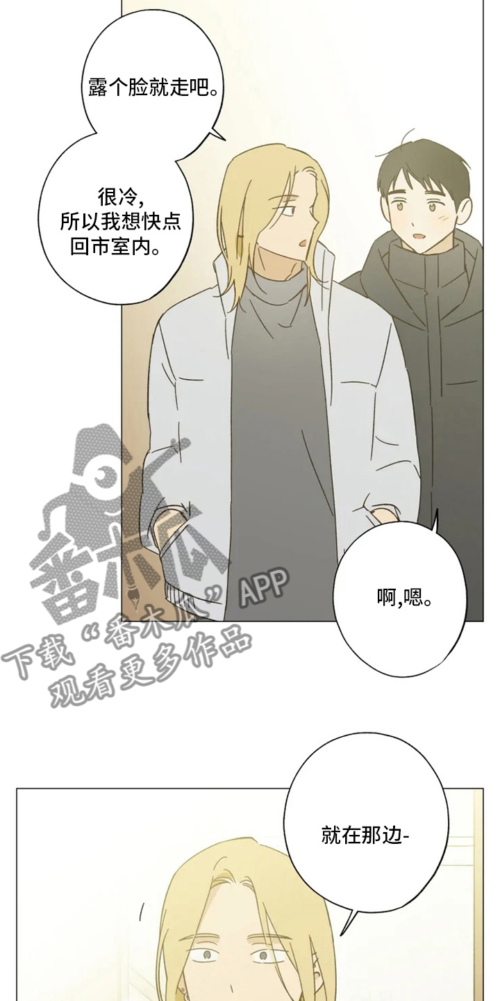 焦点视线漫画,第102章：我行我素5图