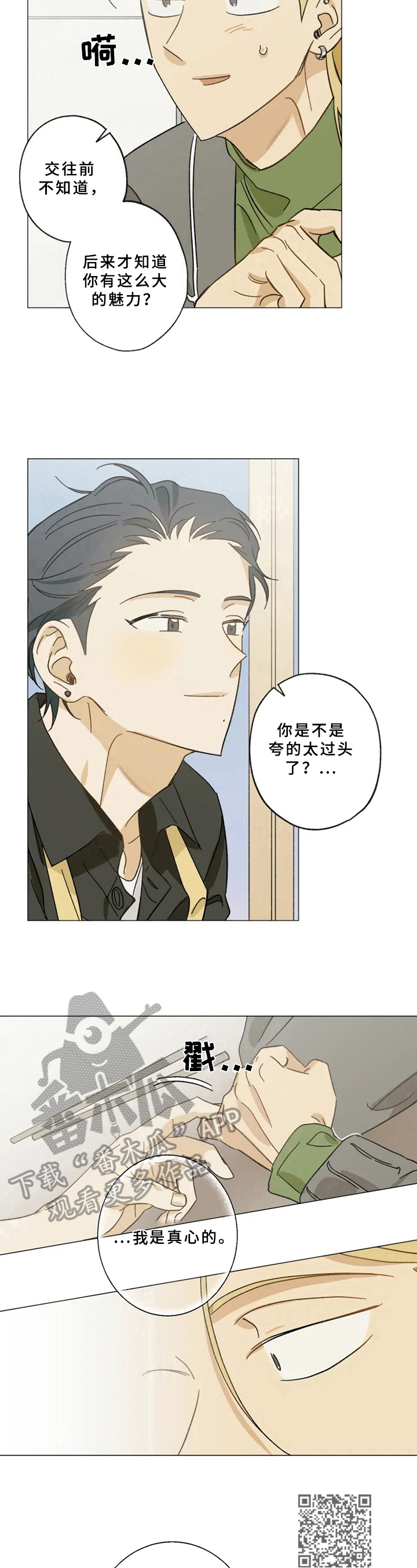 焦点视线漫画,第49章：决定5图