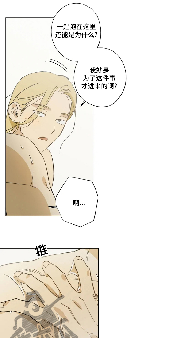 焦点视线漫画,第104章：以后也请多多关照3图