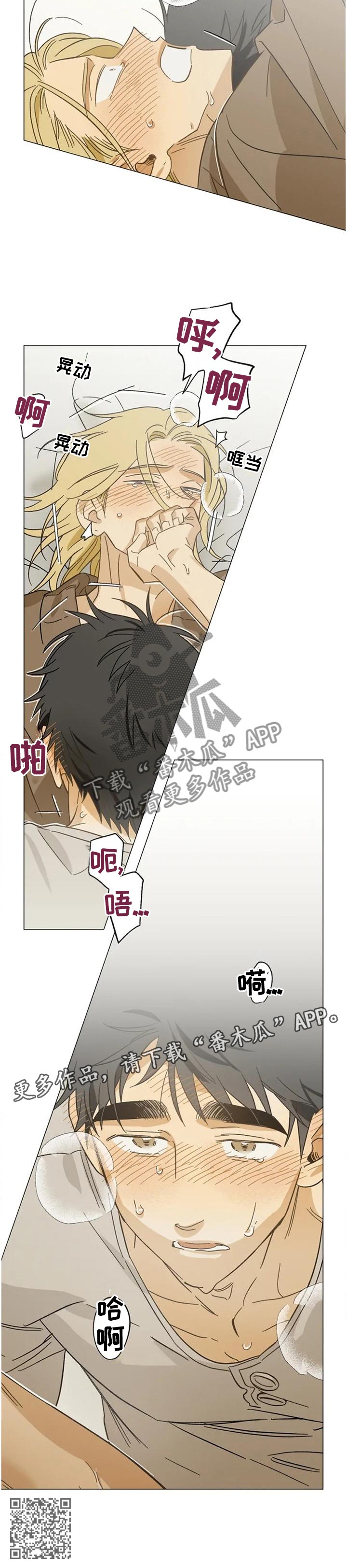 焦点视线漫画,第63章：一样的感觉1图