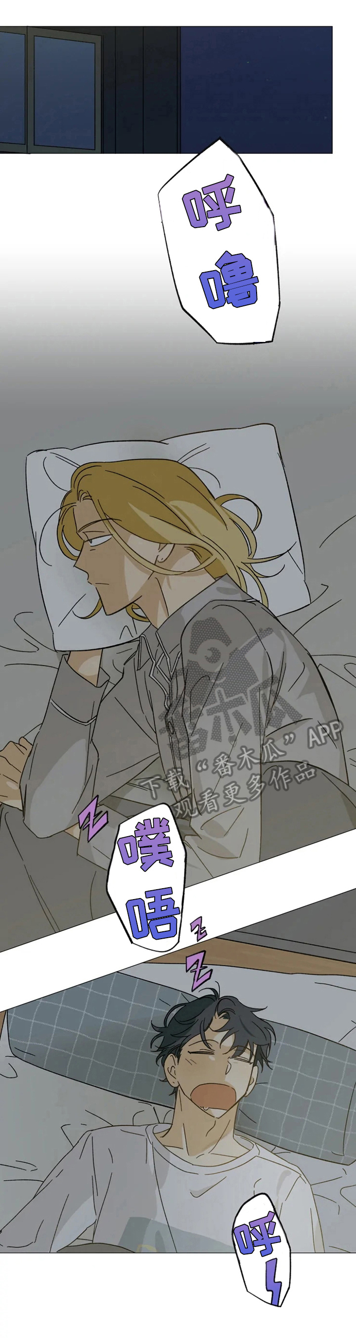 焦点视线漫画,第46章：失眠1图