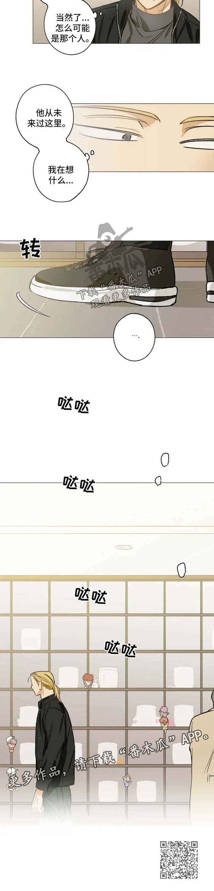 焦点视线漫画,第31章：墓地2图