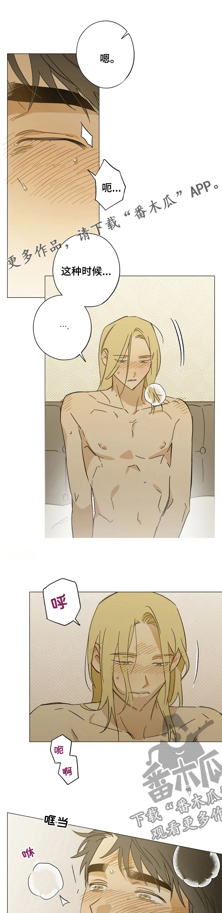 焦点视线漫画,第98章：哪位1图