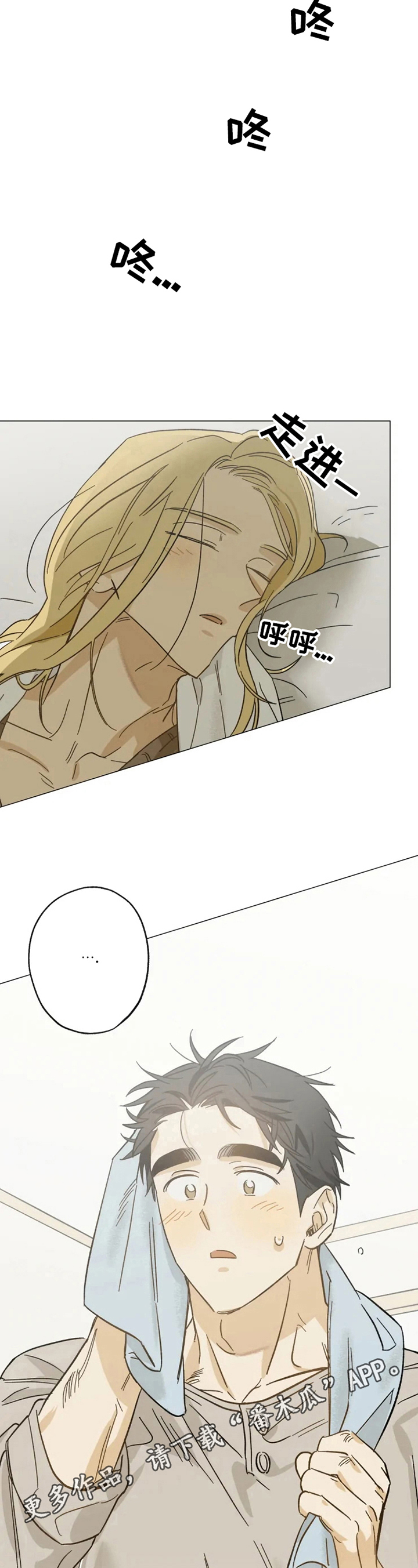 焦点视线漫画,第59章：疲惫1图