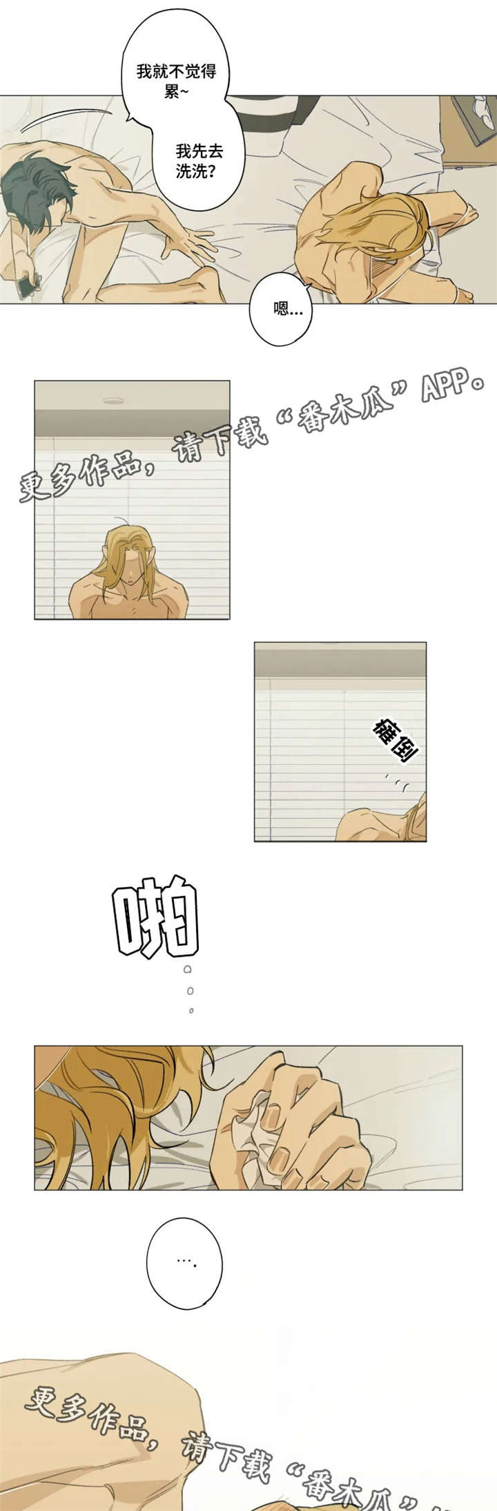 焦点视线漫画,第5章：摄像机2图