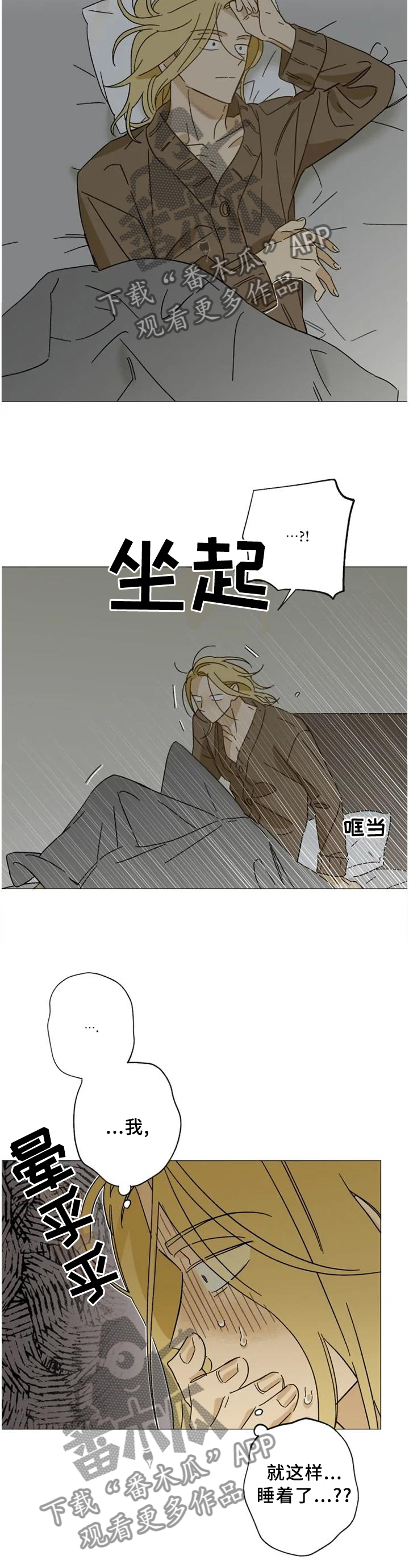 焦点视线漫画,第60章：目击2图