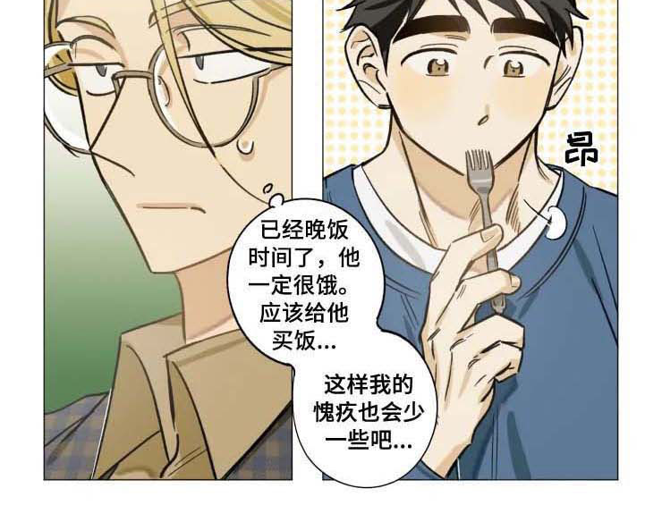 焦点视线漫画,第25章：狠不下心2图