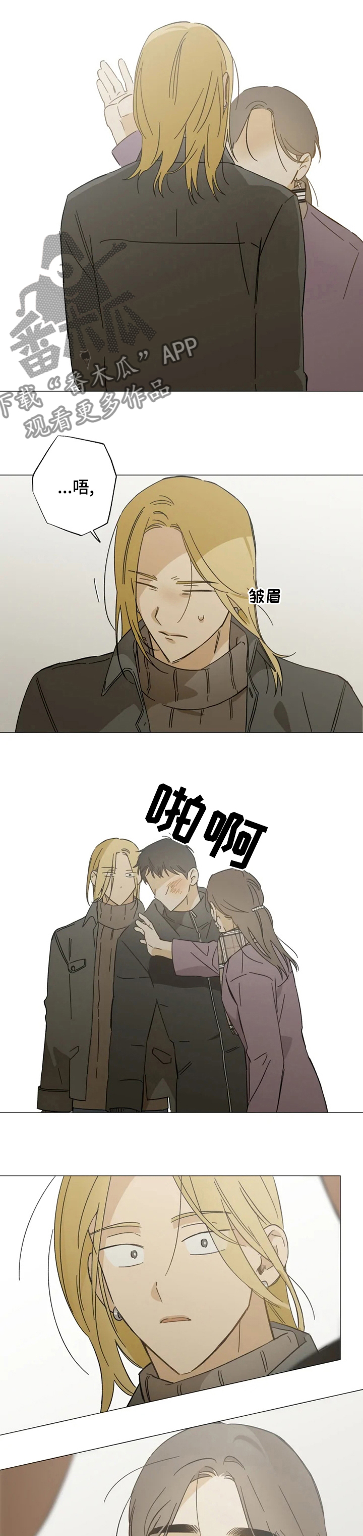 焦点视线漫画,第85章：珍贵1图