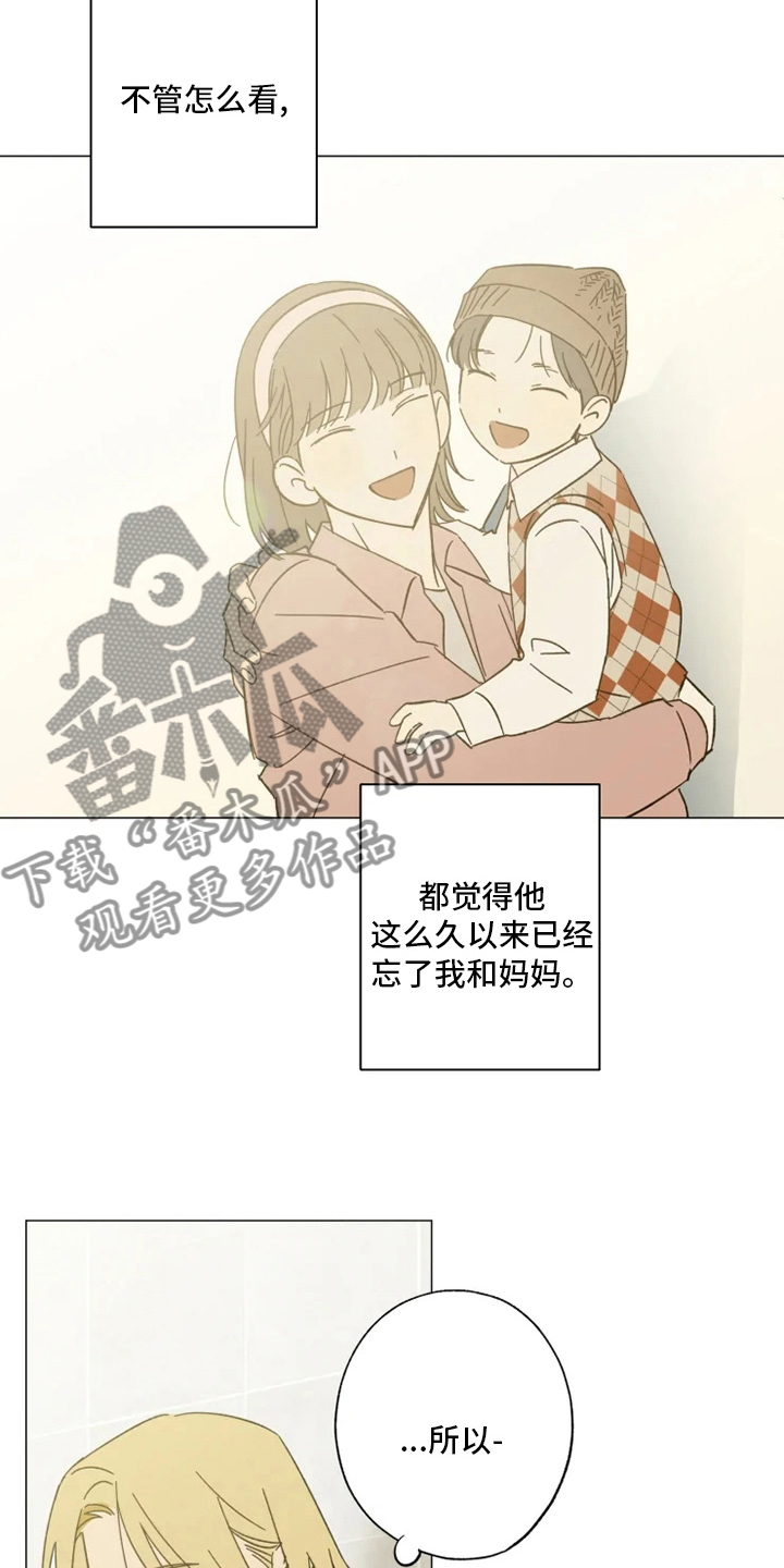 焦点视线漫画,第101章：好久不见3图