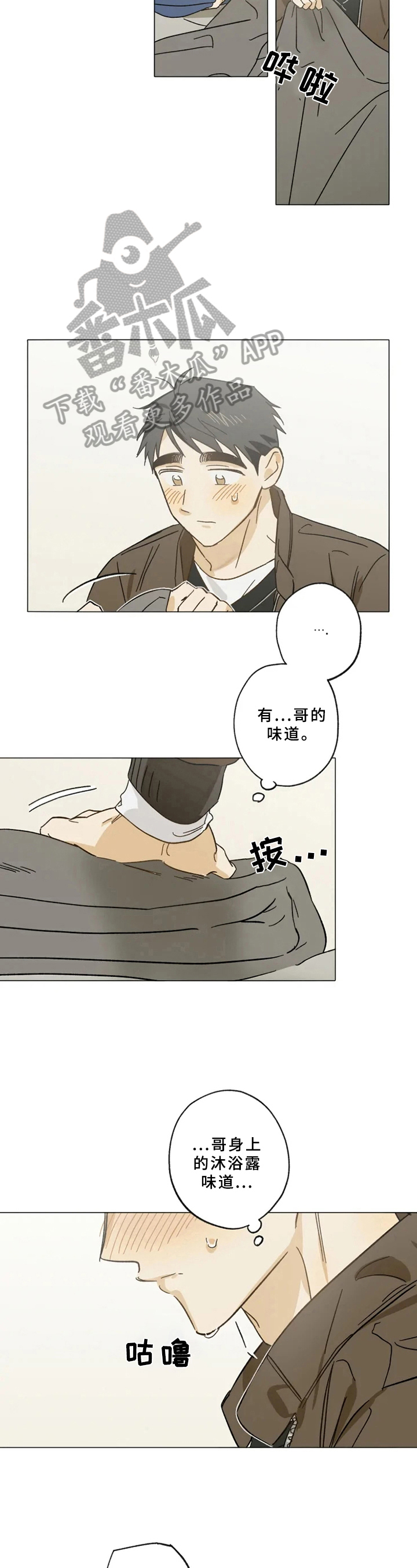 焦点视线漫画,第51章：幻想4图