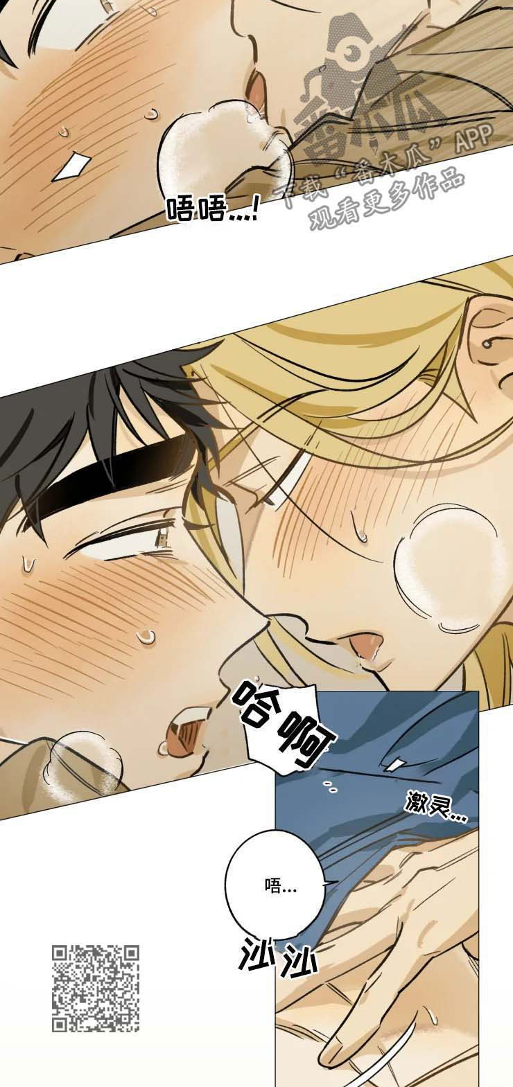 焦点视线漫画,第26章：身材真好4图