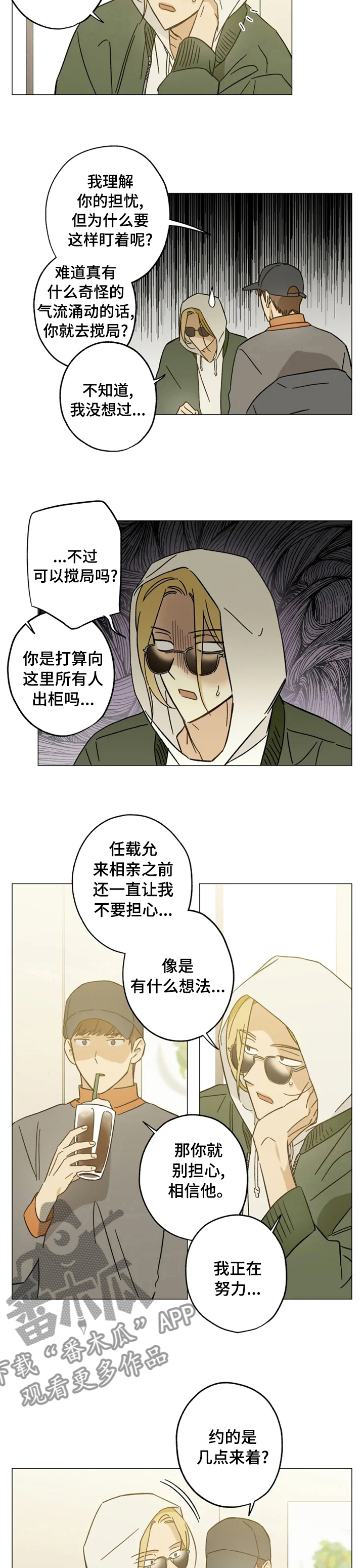 第71章：熟悉3