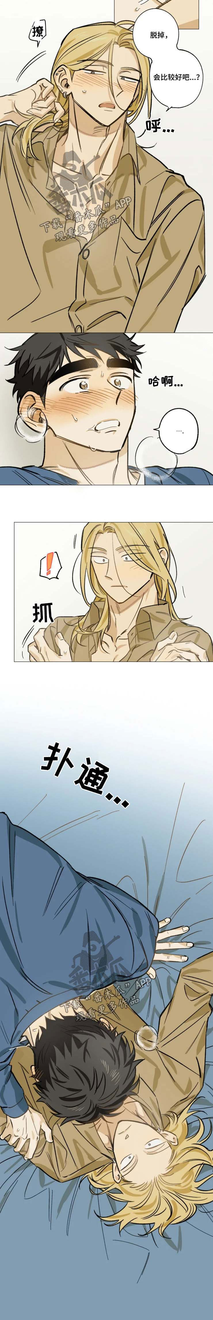 焦点视线漫画,第26章：身材真好5图