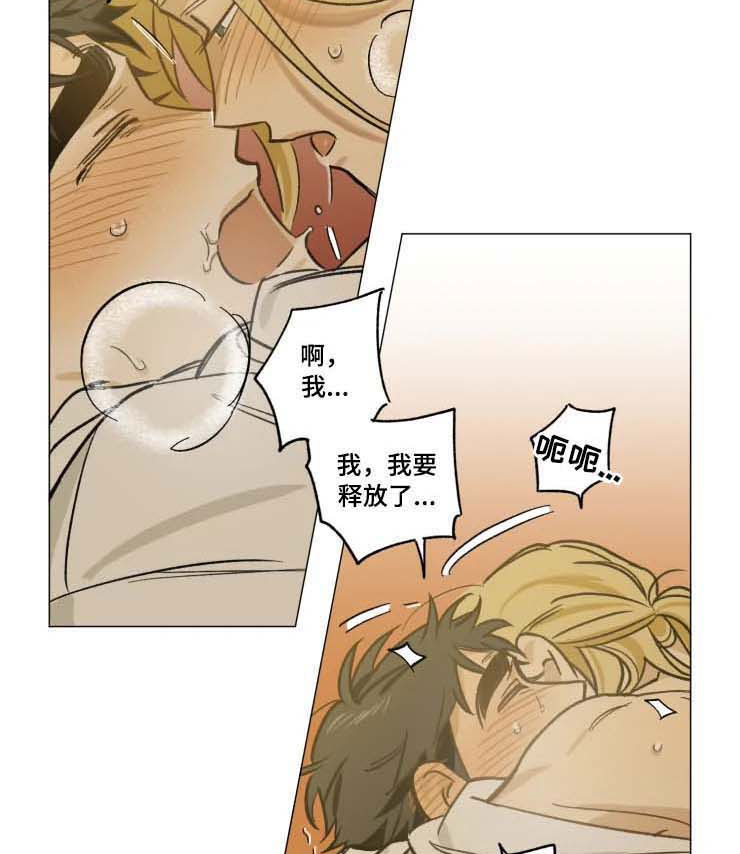 焦点视线漫画,第29章：有话直说5图