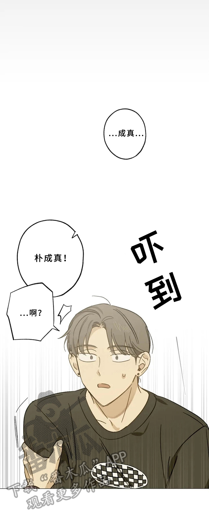 焦点视线漫画,第44章：回家5图