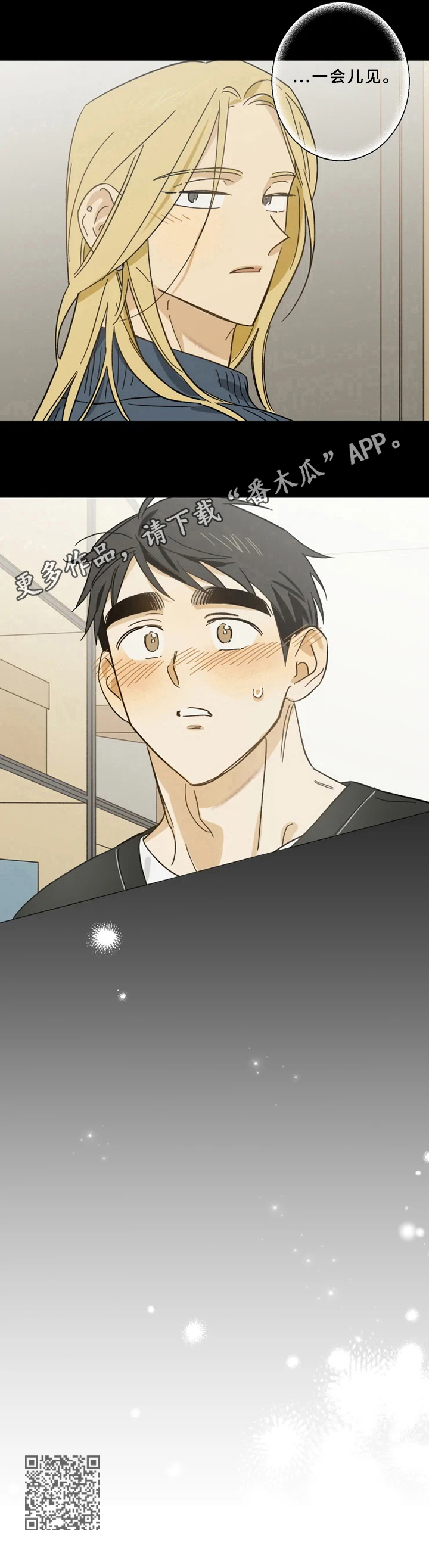 焦点视线漫画,第50章：约见1图