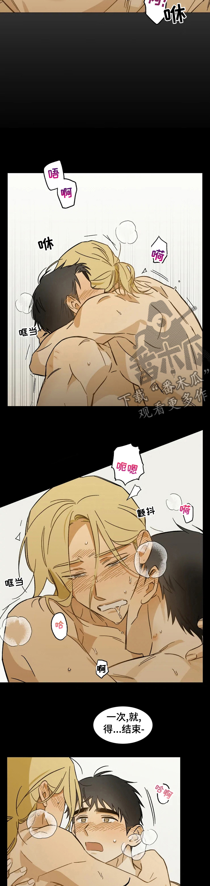 焦点视线漫画,第67章：抱怨3图