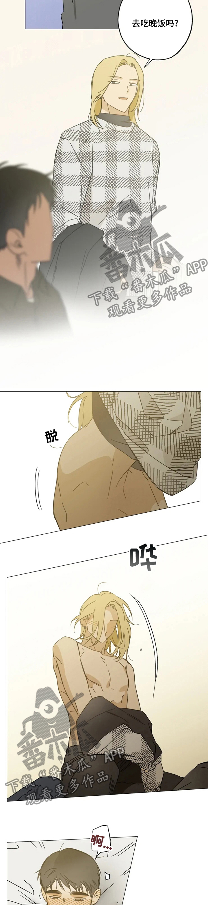 焦点视线漫画,第94章：玩笑5图