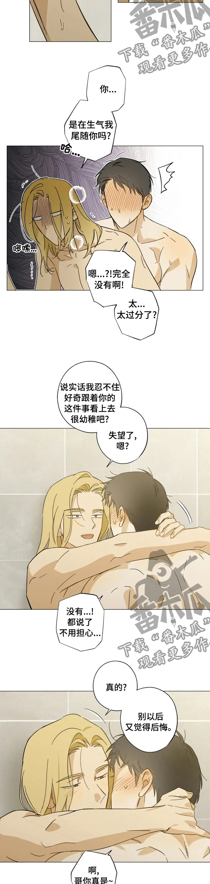 焦点视线漫画,第75章：不会4图