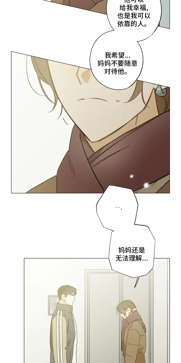 焦点视线漫画,第99章：幸福吗3图