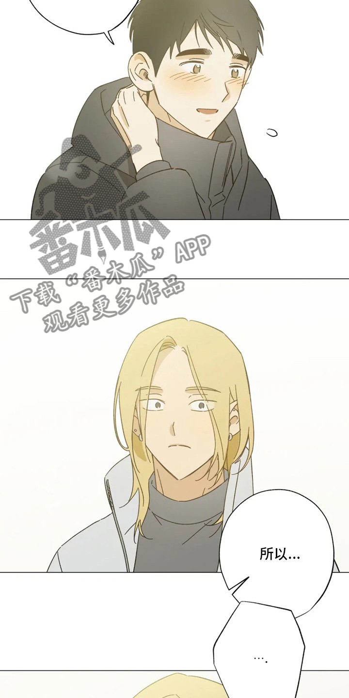 焦点视线漫画,第102章：我行我素3图