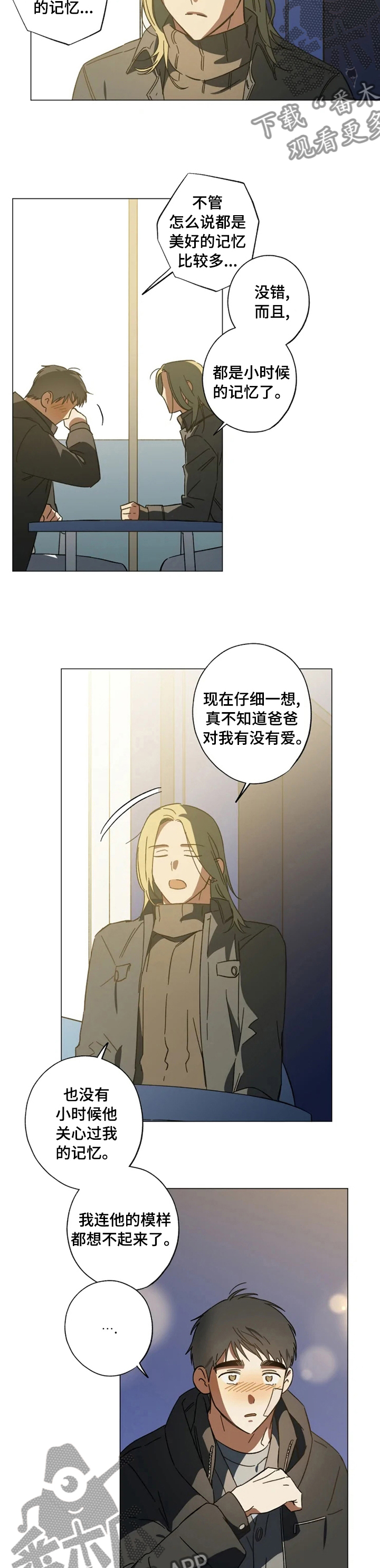 焦点视线漫画,第89章：谢谢你一直等我3图