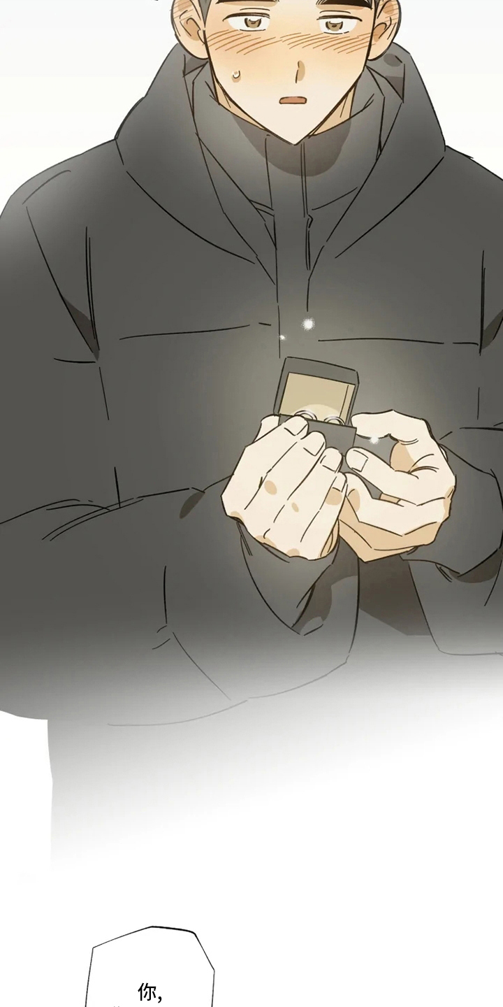 焦点视线漫画,第103章：情侣戒1图