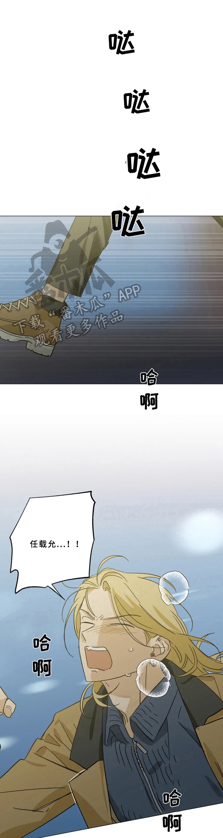 焦点视线漫画,第52章：误会3图