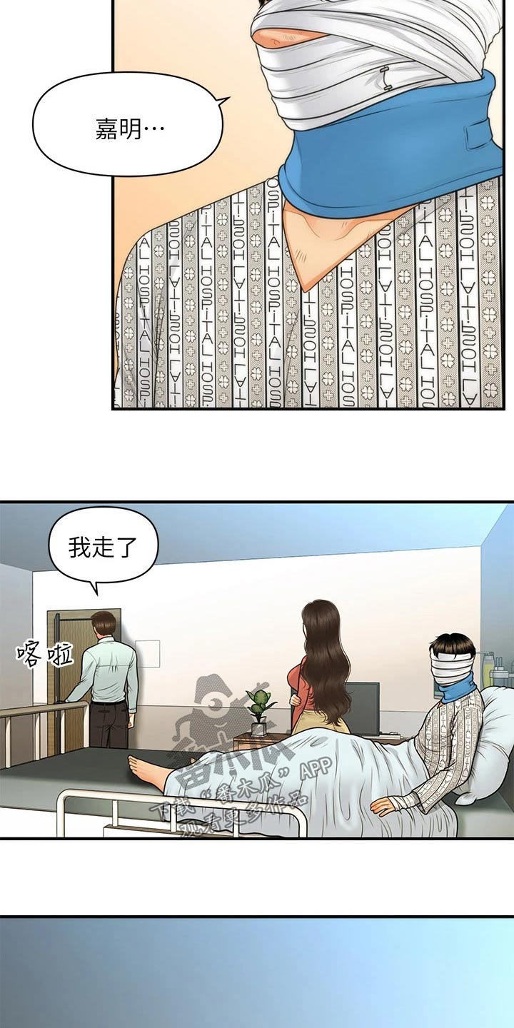 第136章：出院0