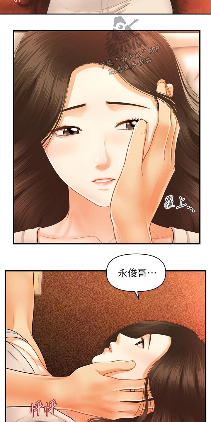 第121章：自己家1