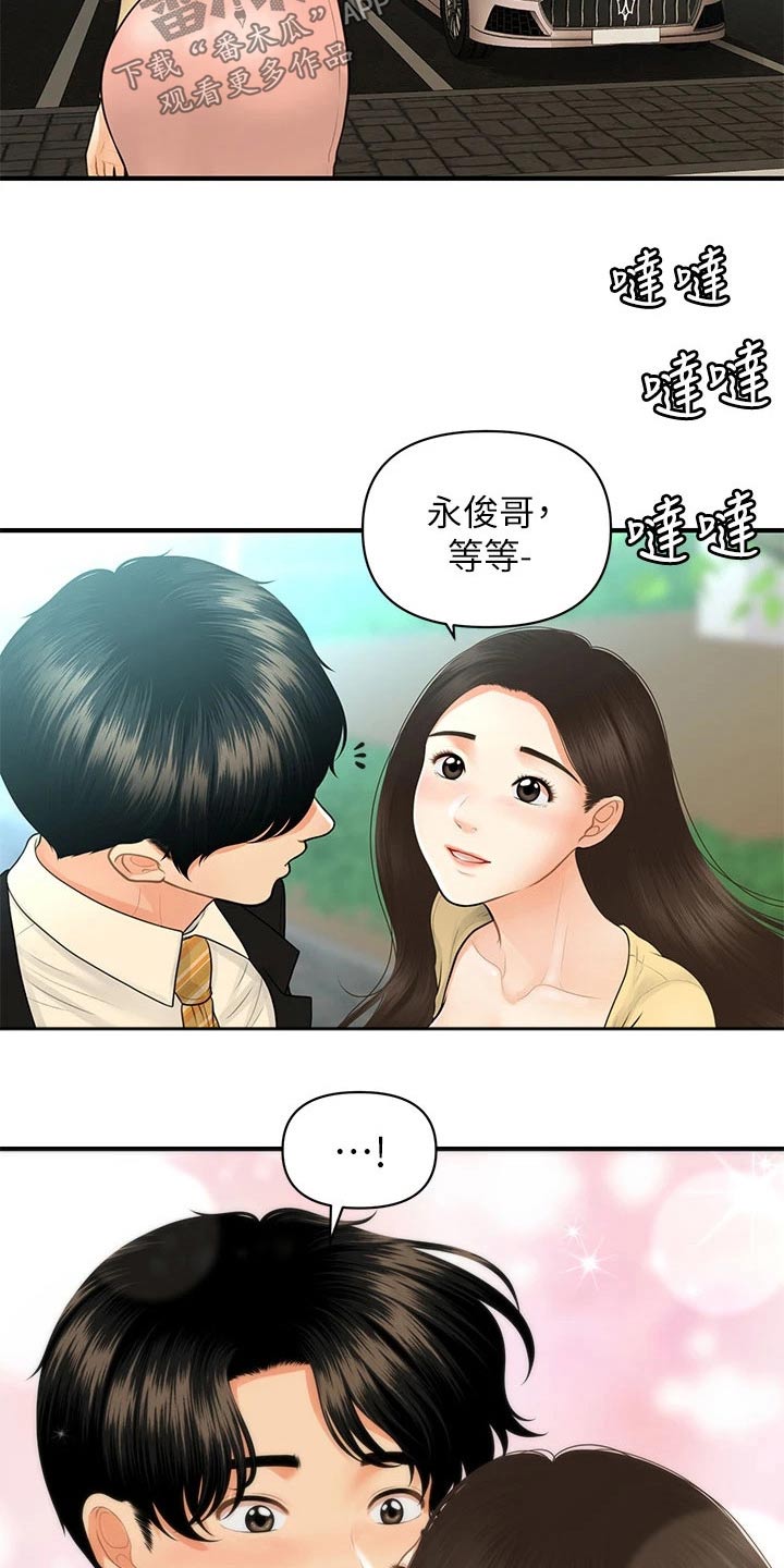 整容奇迹漫画,第136章：出院5图
