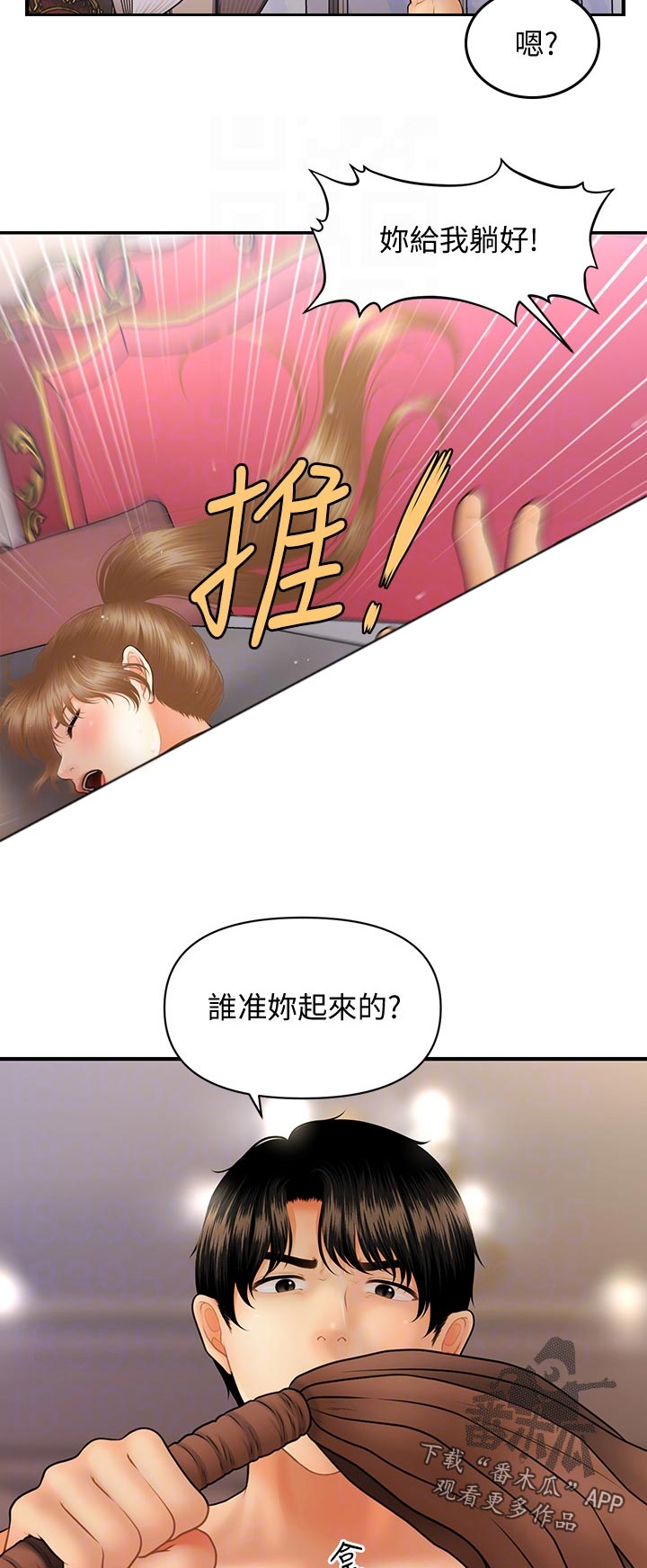 第72章：惩罚2