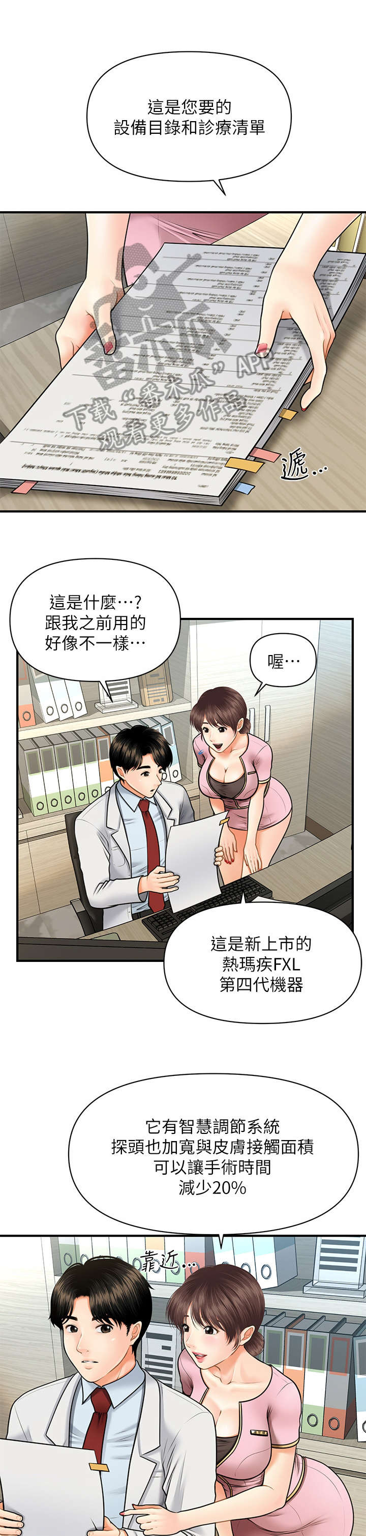 第11章：羡慕4