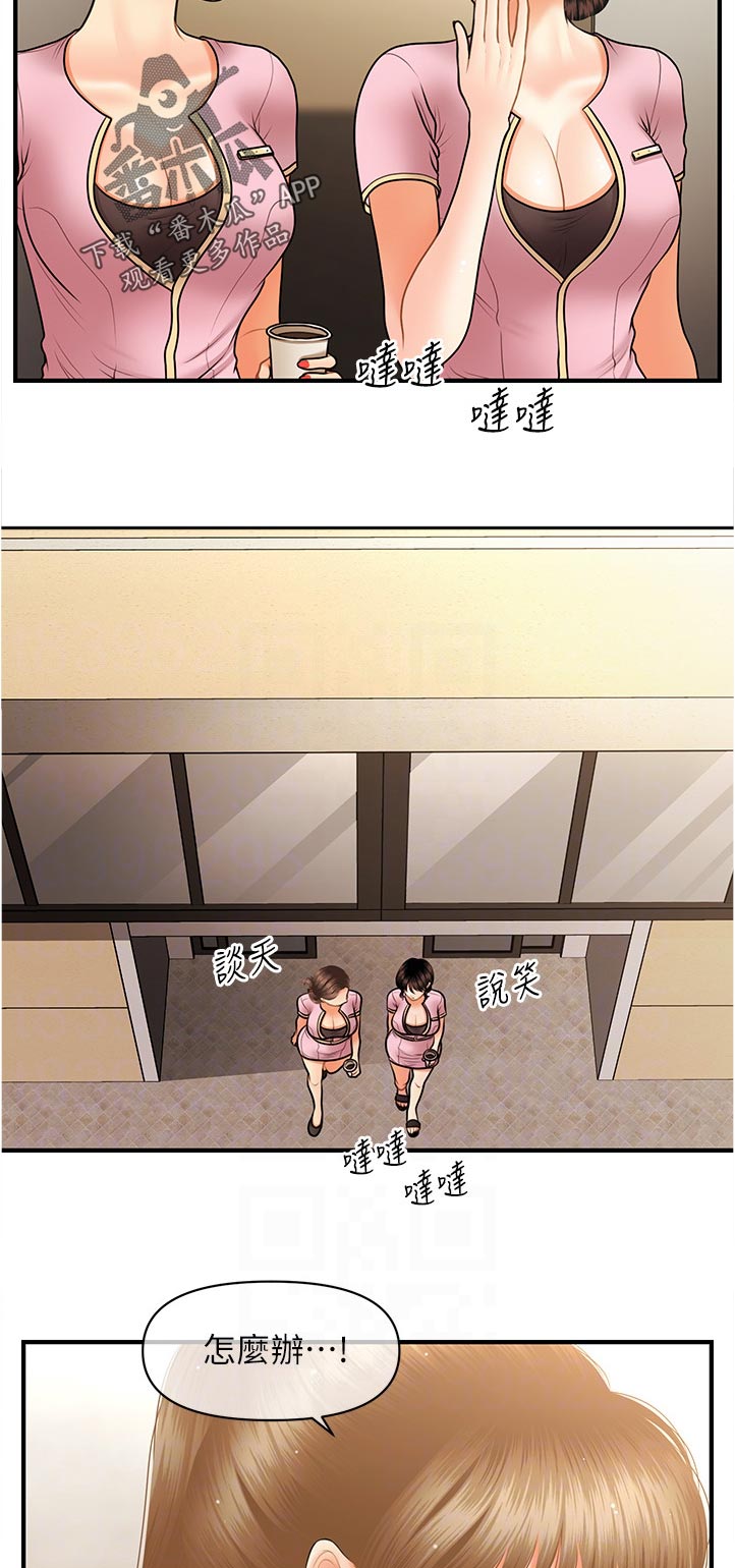 第76章：午休时间0