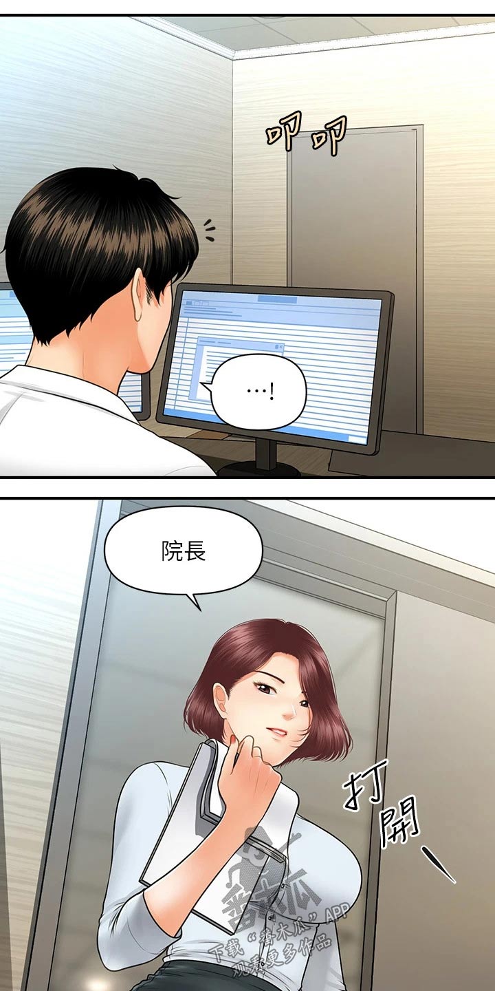 第116章：说清楚3
