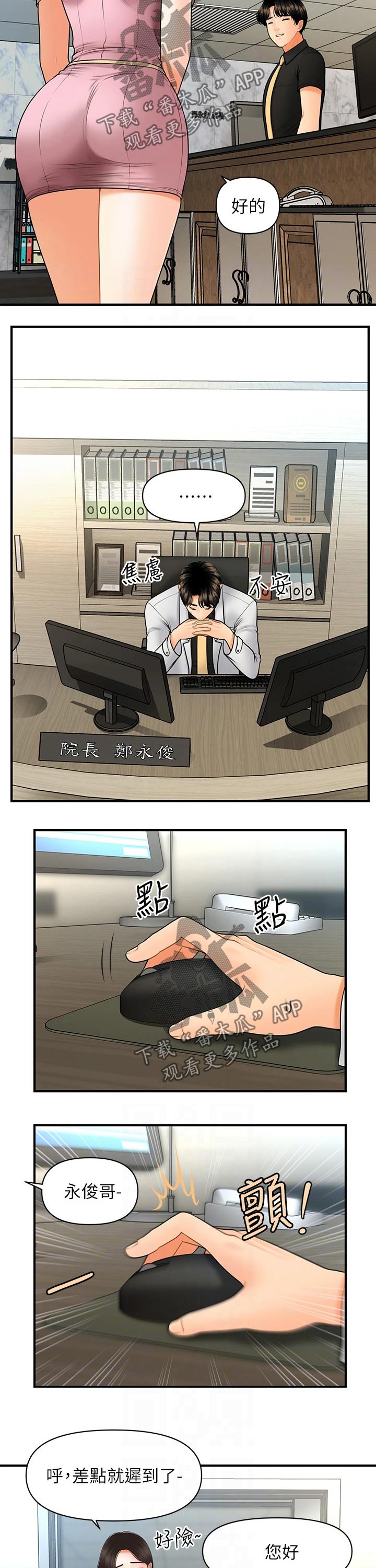 第86章：预约0