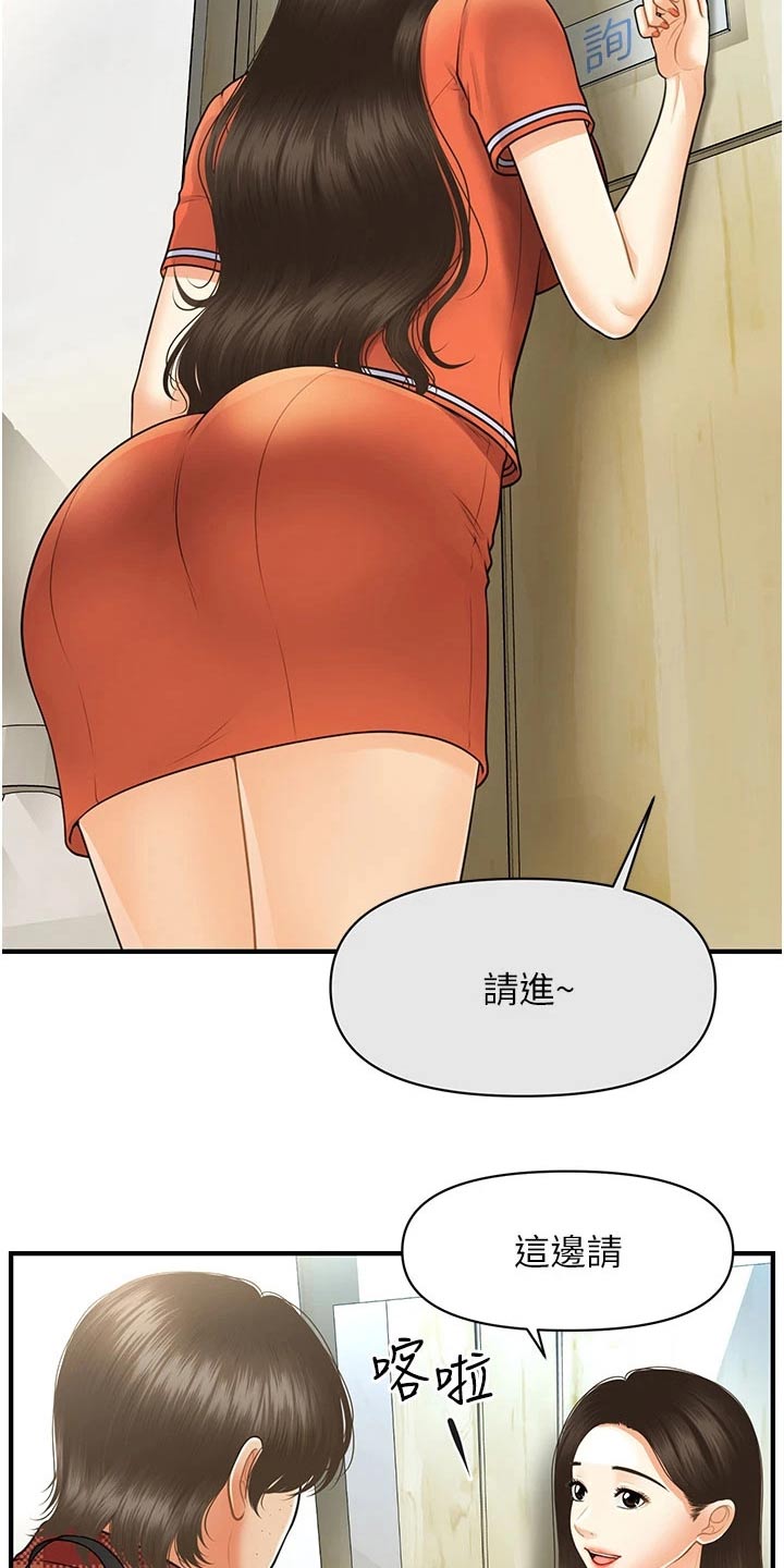 第158章：咨询0