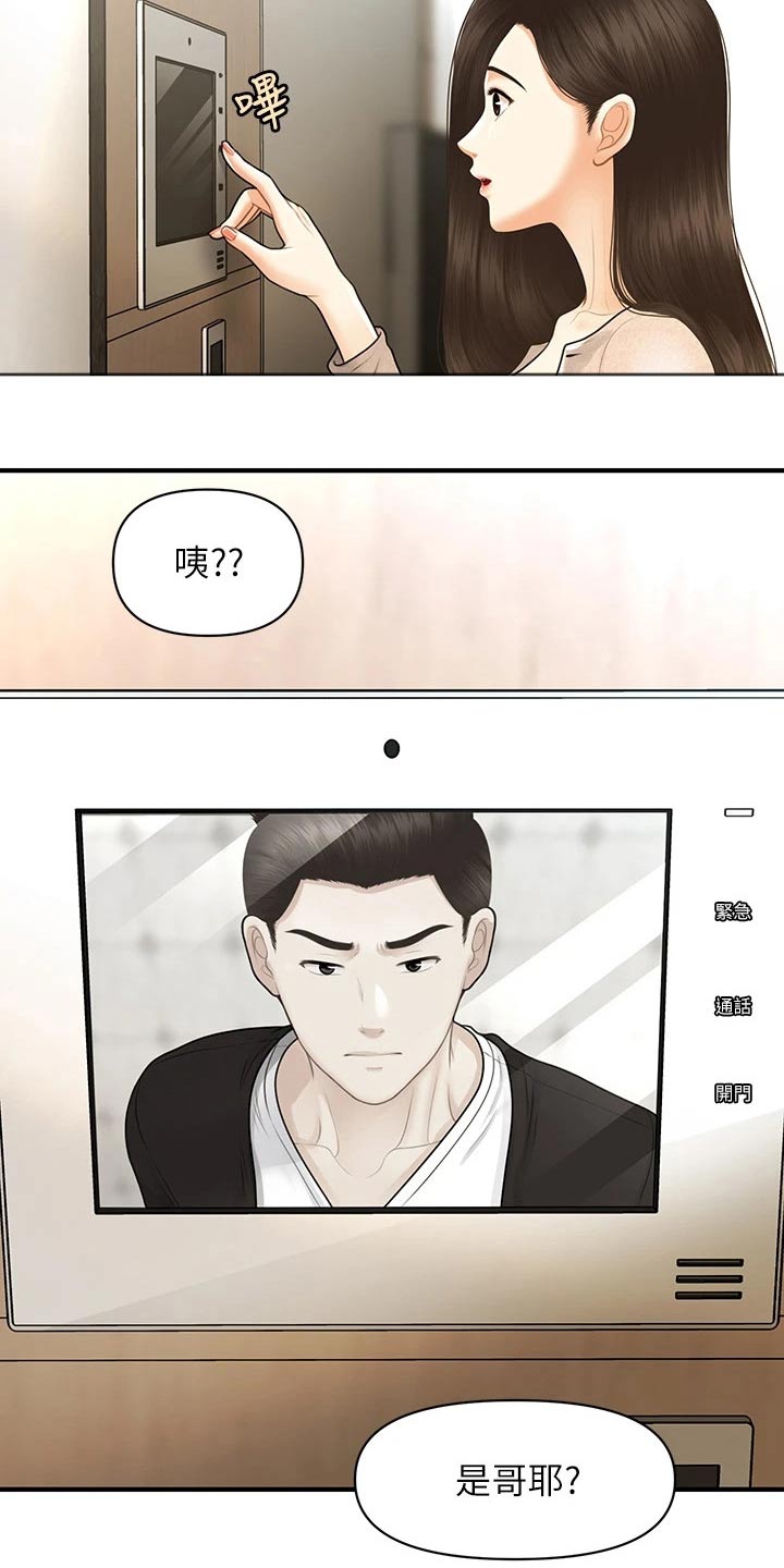 第151章：大怒0