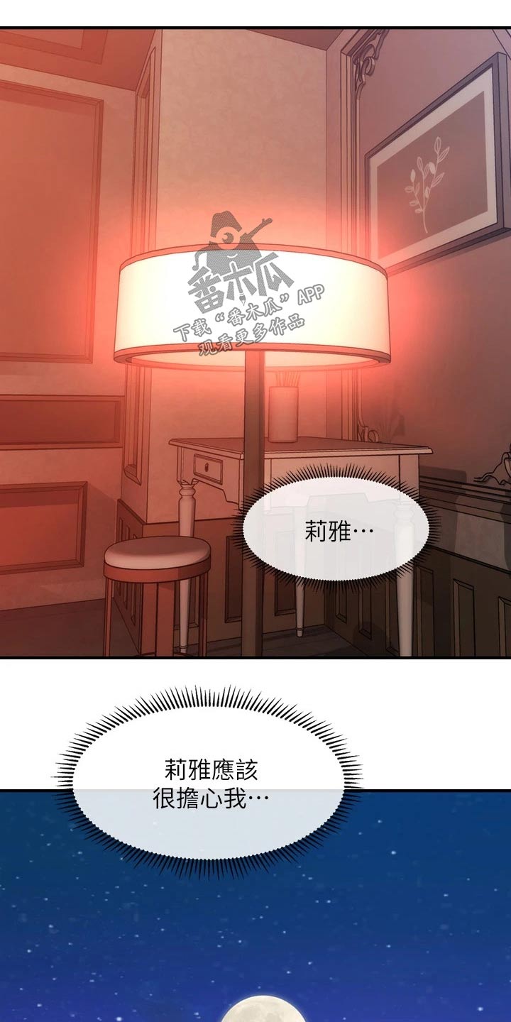 第144章：谢谢你1