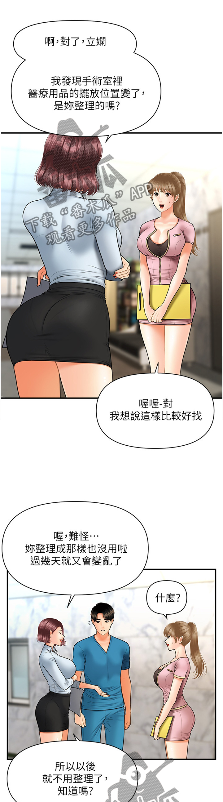 第44章：我可以抢过来2