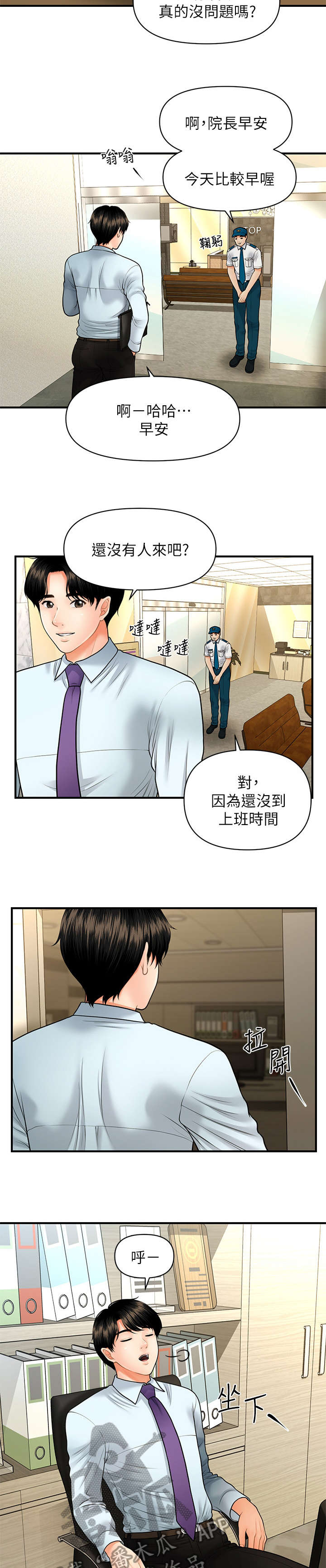第23章：走吧4
