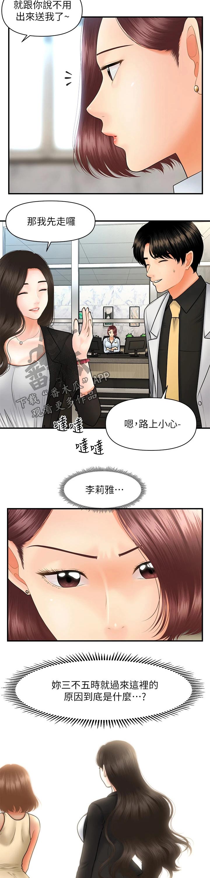 第87章：发现0