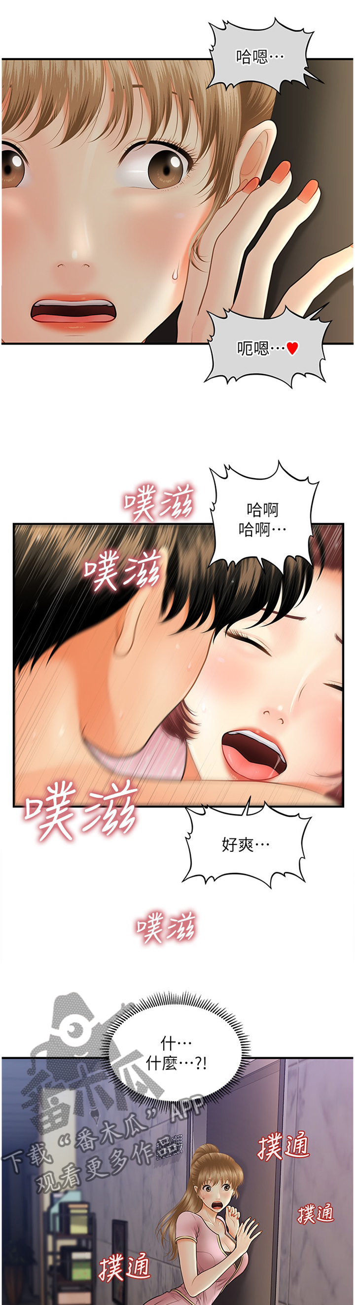 第42章：目击4