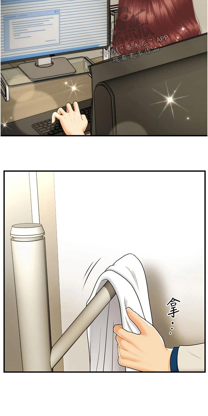 第158章：咨询2