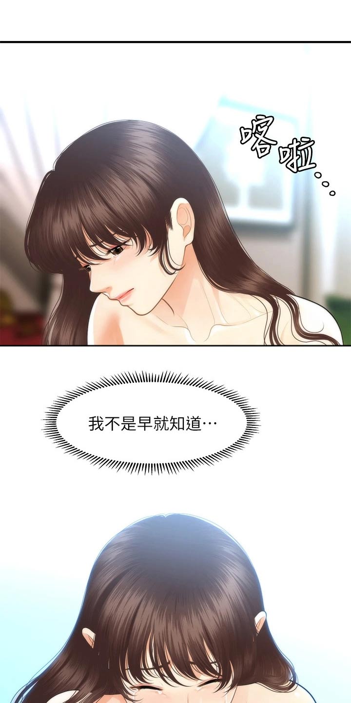 第145章：你去哪里了0