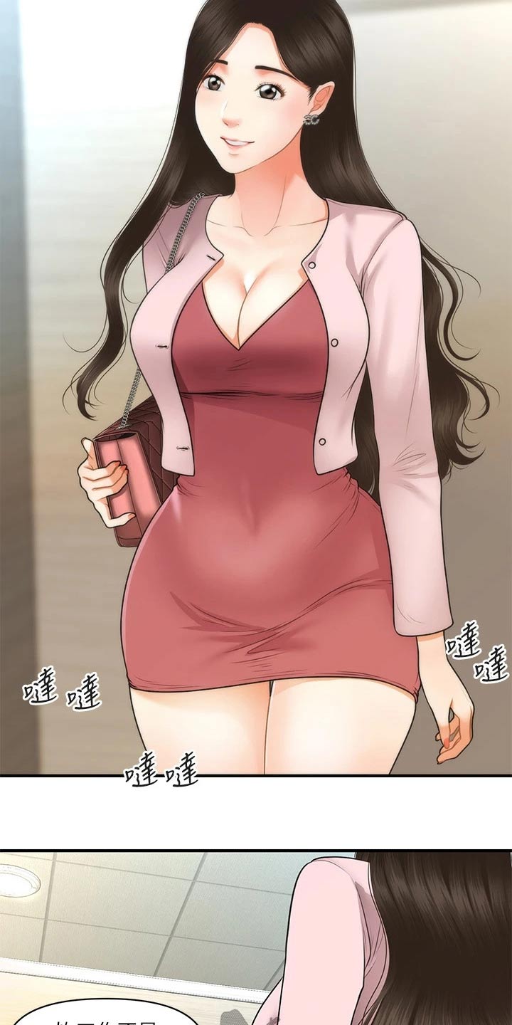 第110章：陪我走走0