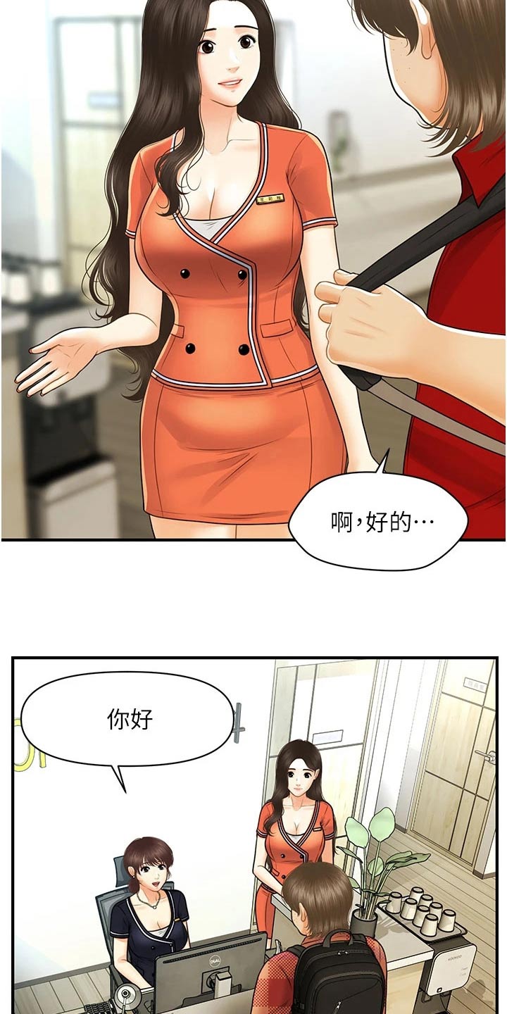 第158章：咨询2